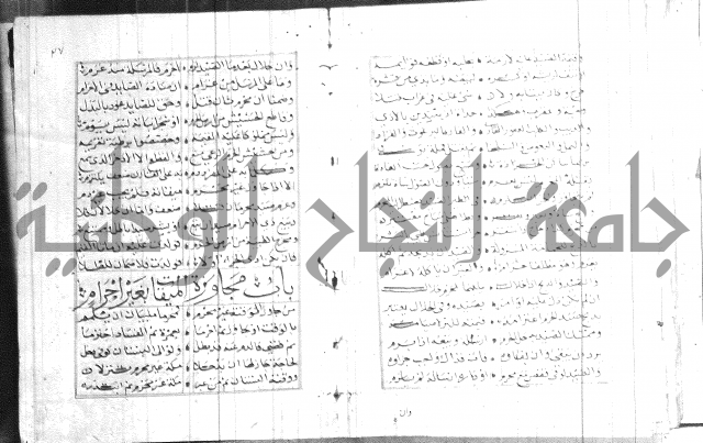 نظم كنز الدقائق