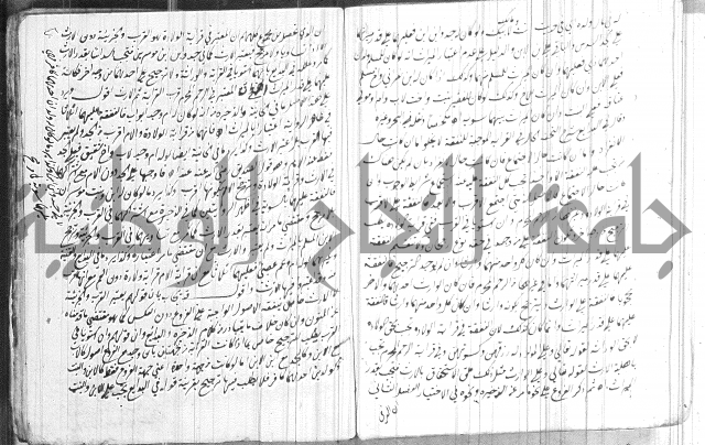 تنبية الغافل