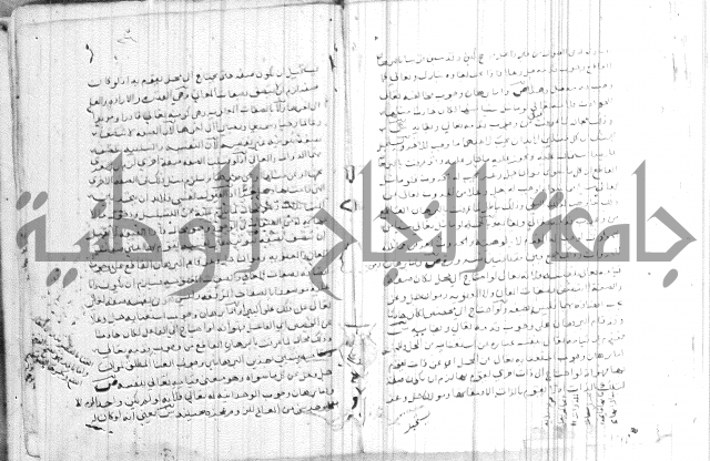 شرح ام البراهين 