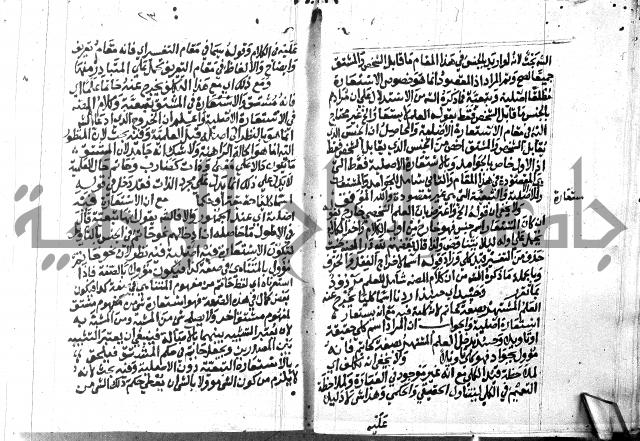 حاشية الدلجي على العصام (غاية الارادات)