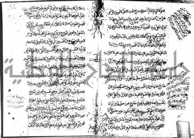 حاشية في المنطق علي ايساغوجي