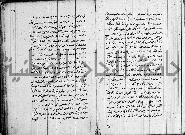 سلوان المطاع في عدوان الأتباع 