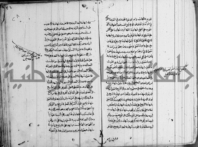 لسان الحكام