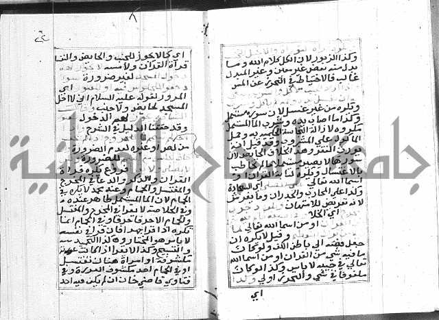 مختصر غنية المصلي 