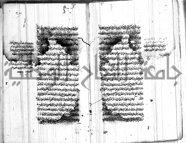 الرسالة الحسينية 