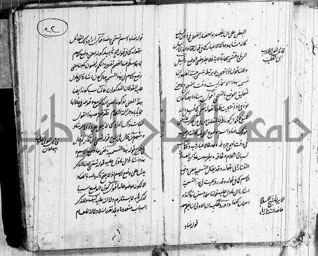 تفسير البقرة