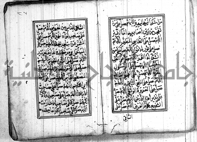 دلائل الخيرات 