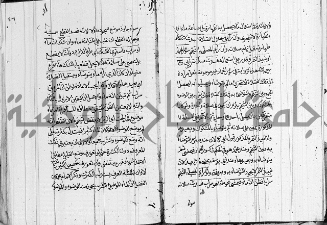 كتاب في الفقة
