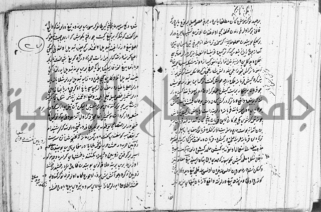 كتب بالفارسية