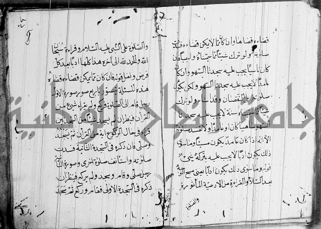 مقدمة السمرقندي