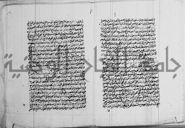 فقه - شرح البهجة الصغير