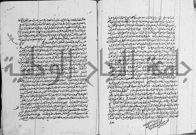 كتاب في اللغة