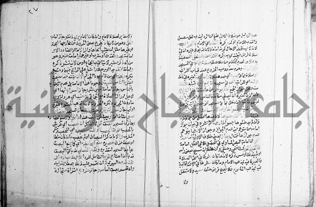 مجموع - كتاب في الفقة