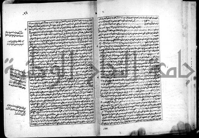 شرح القسطلاني على صحيح البخاري