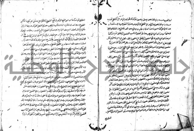 مختصر الايضاح لابن أدهم