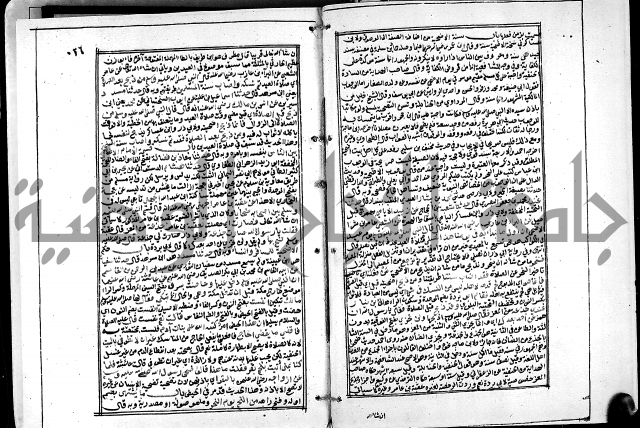 ارشاد الساري لشرح البخاري القسطلاني الجزء الخامس