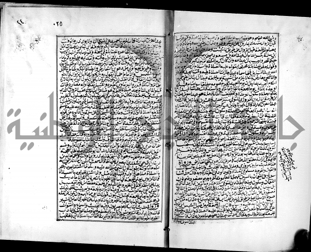 شرح القسطلاني على صحيح البخاري ج2 