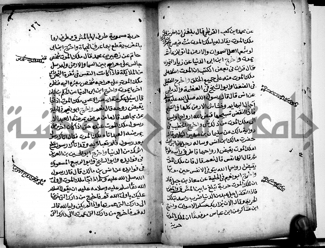 الحبائك في اخبار الملائك 