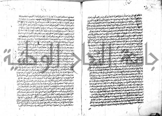 الفتاوي الحديثية لابن حجر الهيثمي