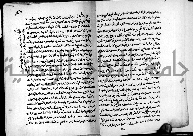 شرح ثلاثيات المسند ج1 