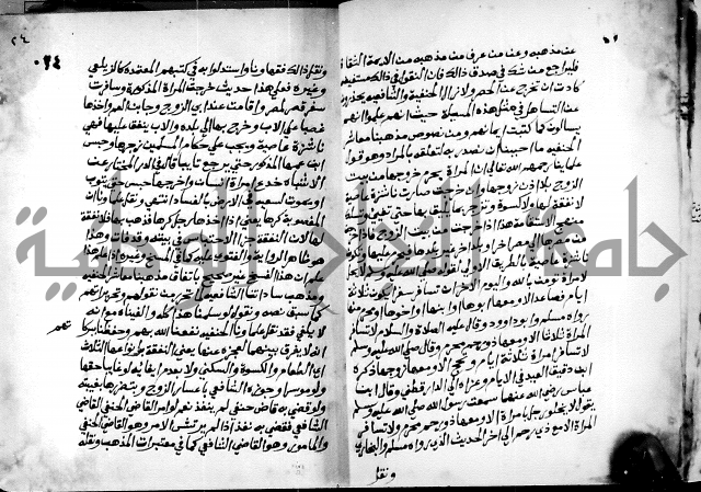 فتاوى احمد زائد الغزي 
