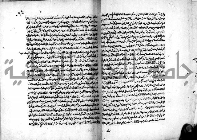 معالم التنزيل واسرار التأويل ج2