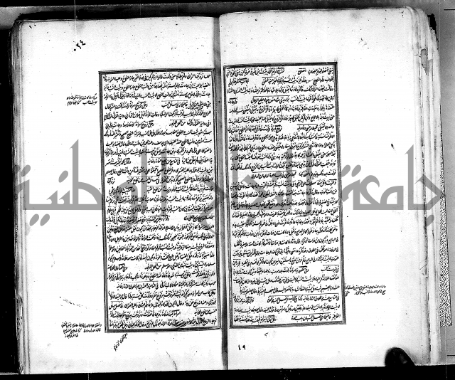 من مخطوطات الحاج نمر النابلسي 