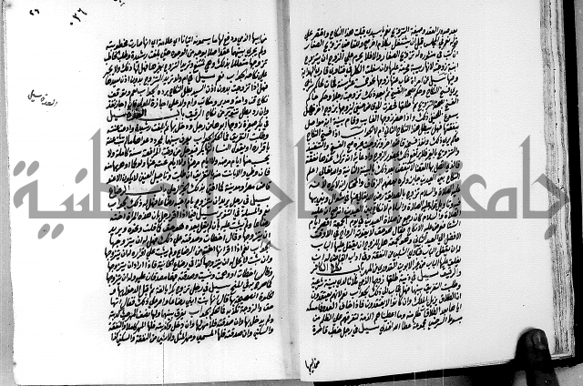 العقود الدرية في تنقيح الفتاوى الحامدية ج1