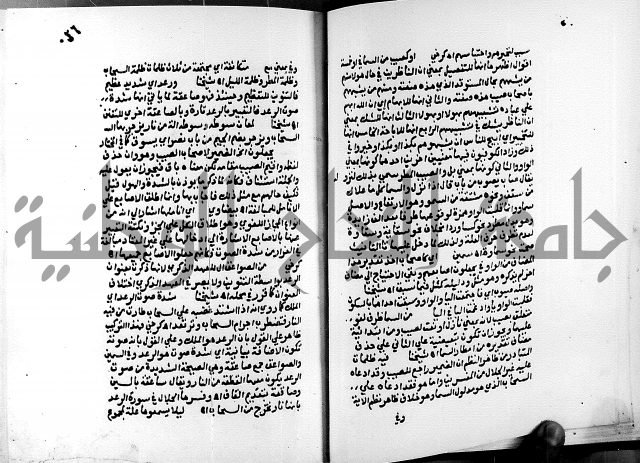 الفتوحات الالهية بتوضيح تفسير الجلالين للدقائق الخفية الجزء الاول 