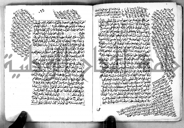 المنهج الاحمد في درء المثالب التي تنتهي لمذهب الامام احمد العدومي عبدالله