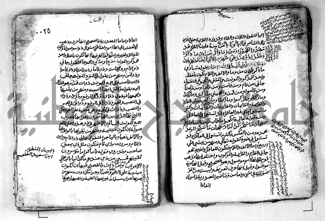 كتاب شرح الألفية للعلامة بن عقيل