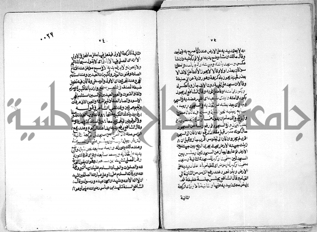 كنز الدقائق النسقي 