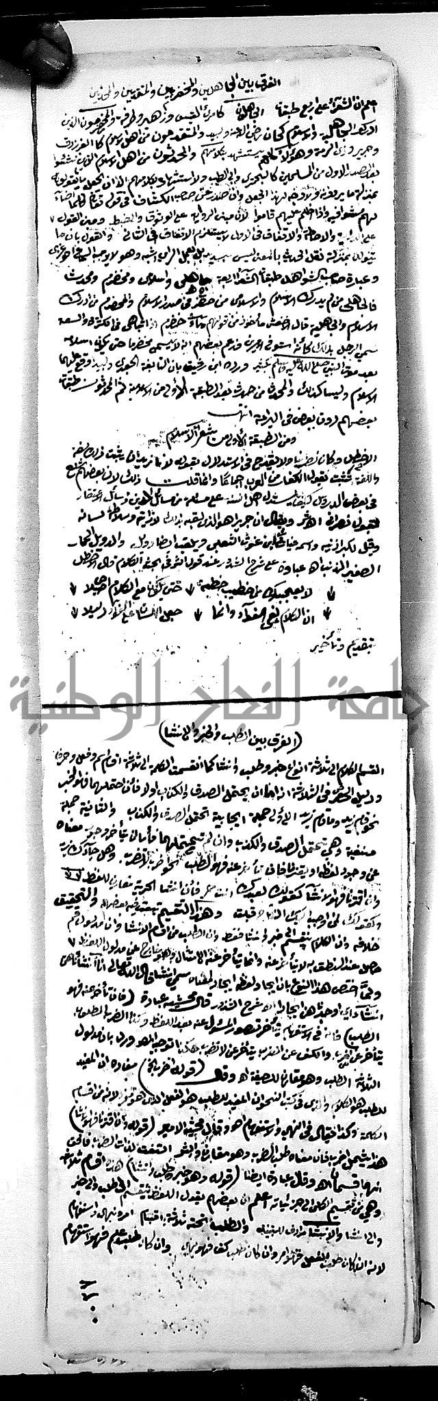 مجموع مجهول من مكتبة الحاج نمر النابلسي