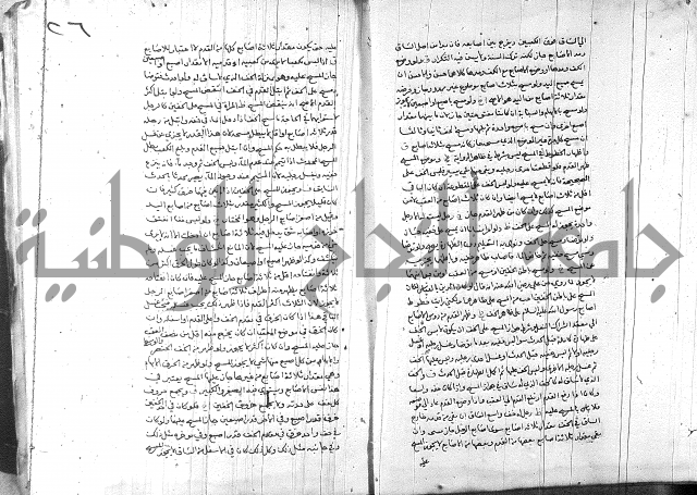 خزانة المفتين ج1 