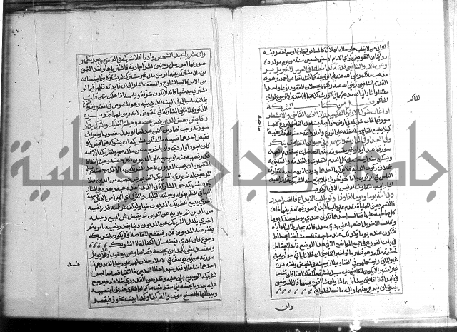 كتاب في الفقة 