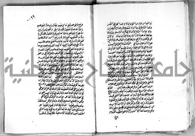 مجهول مجهول 2 لمؤلف نحو