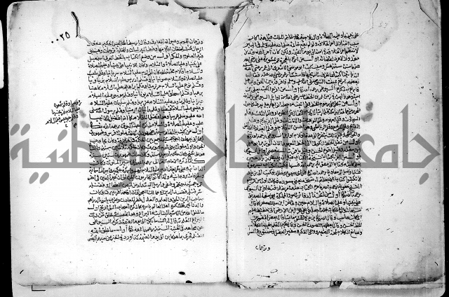 محاضرة الاوائل مسامرة الاواخر يبحث في معرفة الاوائل 