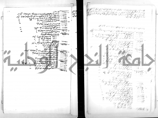 دفتر بالتركية يحمل اسم قيد الدوام العلية