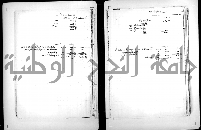 دفتر مالية يتعلق بالايتام