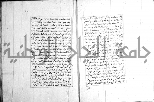 فتاوي قافي خان 2+3