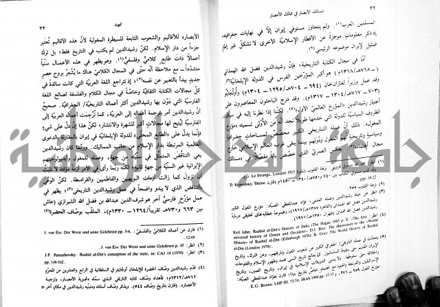مسالك الابصار في ممالك الامصار دولة المماليك الاولى 