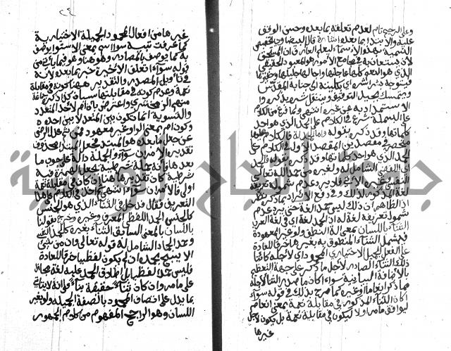 شرح على المقدمة 