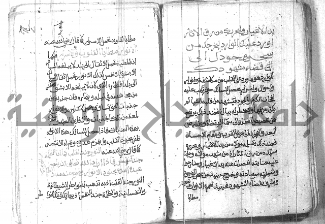 شرح حكم العارف ابي مدين  