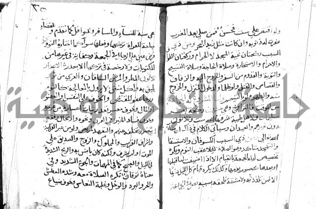 تقريب الفوائد للشيخ علوان