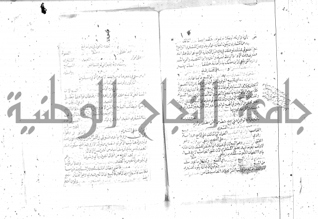 شرح تنوير الابصار2