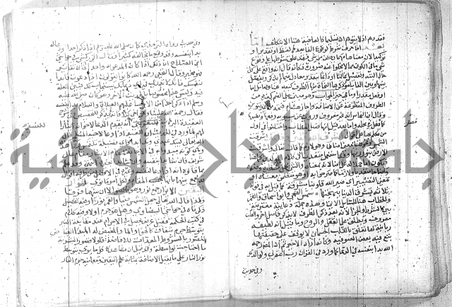 نسيم الرياض -2ج 