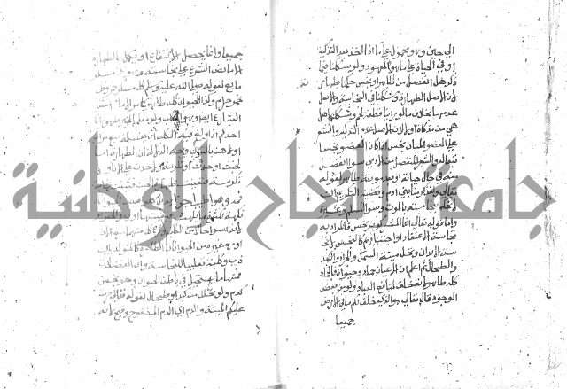 شرح الغاية 1 