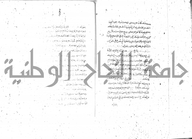 شرح الغاية 2 