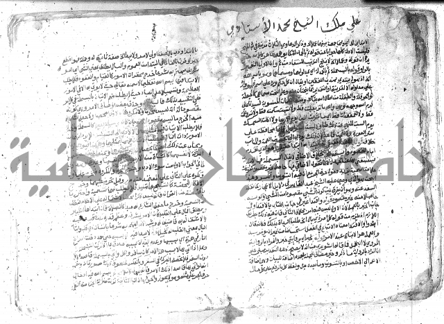 كتاب المنهاج