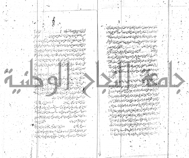 كتاب اسؤلة الحكم  